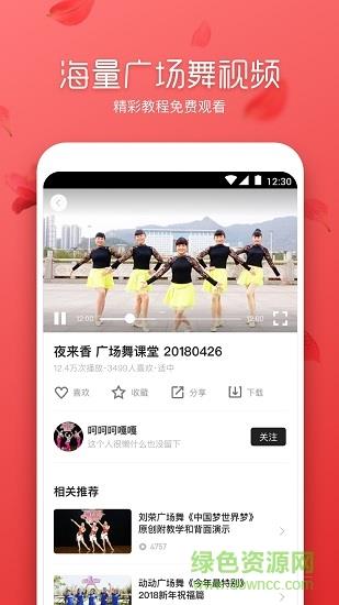 舞逗广场舞手机版  v1.0.6.0图3