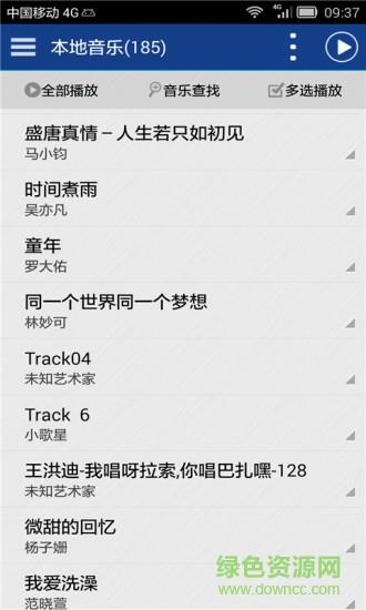 单机音乐播放器apk  v1.1图1