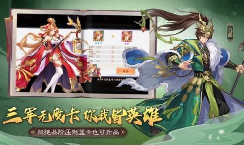 放肆三国  v1.0.0图2