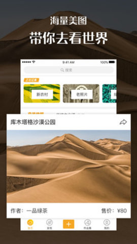 手机汇图  v2.3.20图3