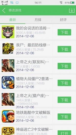 百分网盒子  v5.5.3图1