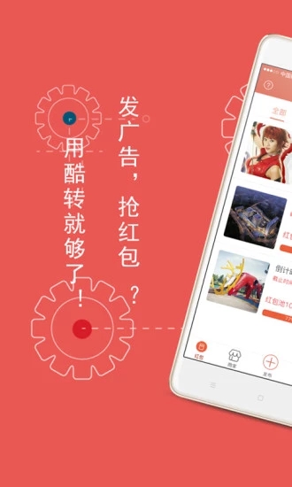 酷转