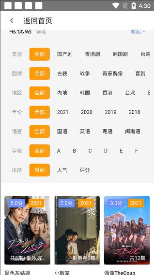 加速狗影视  v2.0图2