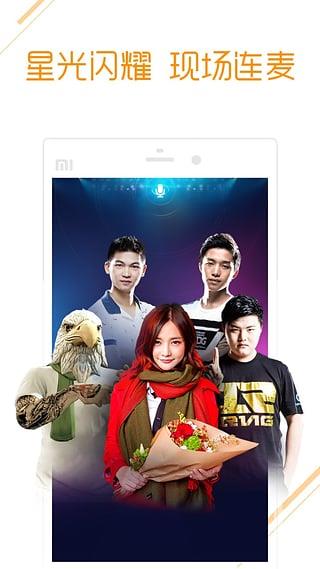 虎牙直播平台手机客户端  v4.5.2图3