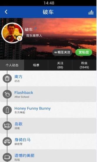 你听音乐  v3.3.0图3
