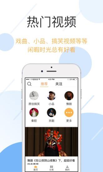 开心老伴戏曲