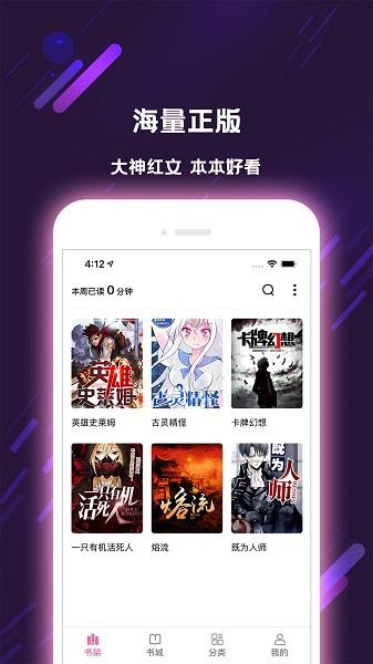 次元姬小说平台  v3.2.2图2