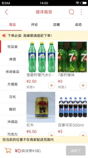 掌上海南州  v4.2.1图4