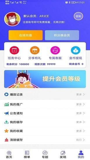 喵影影视  v4.1.0图2