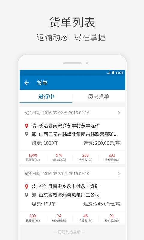 快成物流  v2.7.7图4