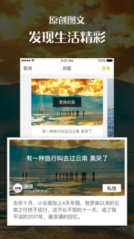 手机汇图  v2.3.20图4