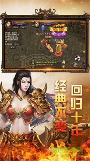 天涯传奇bt变态版  v101.0.0图4