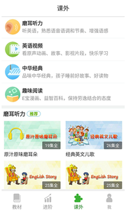 冠林英语  v1.0.0图4