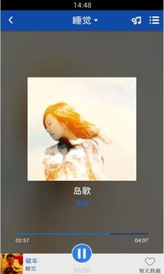 你听音乐  v3.3.0图2