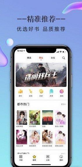 石器书屋  v1.0图3