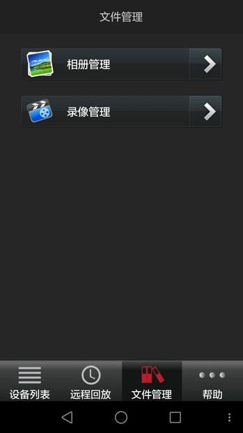 图威eseenet+  v2.4.2图4