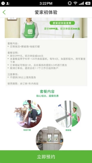 三个阿姨  v4.24图4