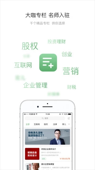 学两招  v1.6.3图3