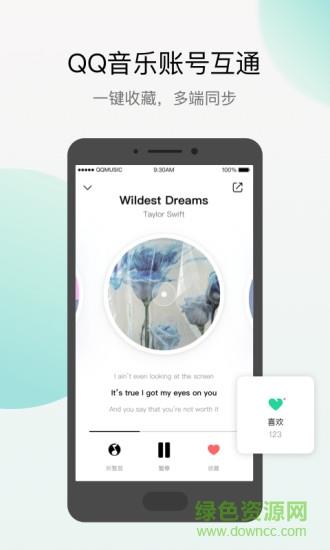 q音探歌  v2.0.3.0图4