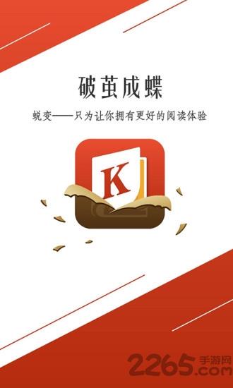 开卷小说老版本  v6.28图1