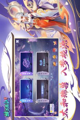 桃花源记  v2.1.04图1