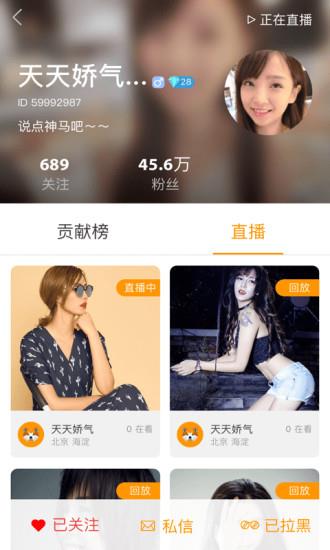 秋田直播平台  v2.3.0图3