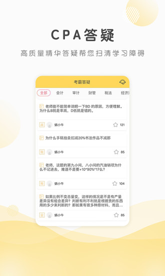 蜗牛注会  v2.0.0.4图1