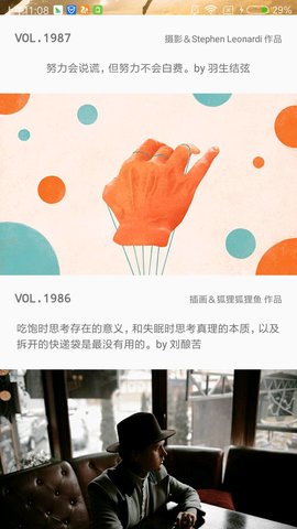 one每日壁纸  v1.1.2图2