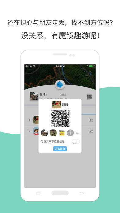 魔镜趣游  v1.8.1图1