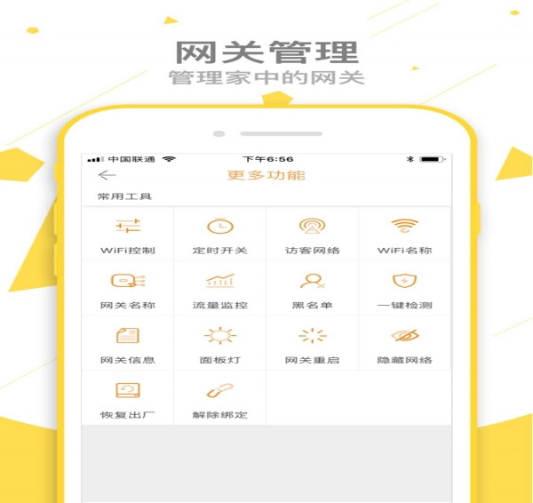 沃家智能  v1.0.0图3