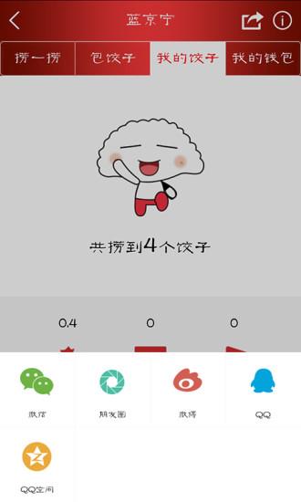 蓝京宁(电视节目互动)