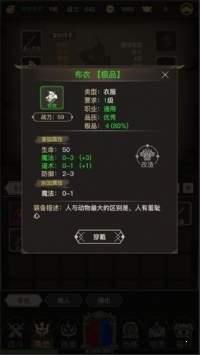 传奇之旅破解版  v1.0.1.3800图3