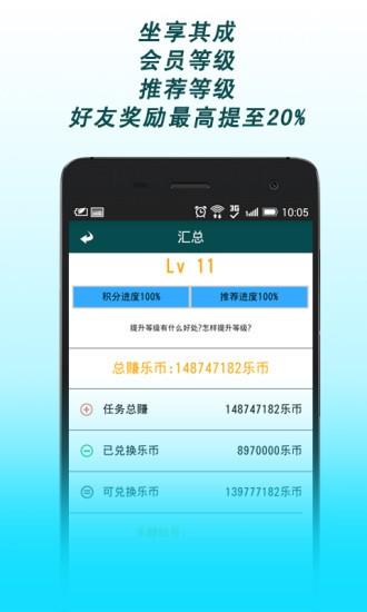 应用试客  v4.01图4