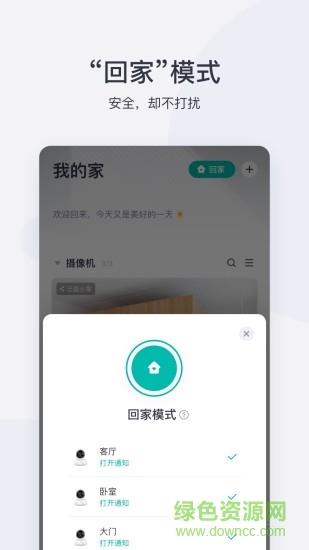 小蚁智能摄像机