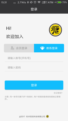 YIN健身  v1.2图3