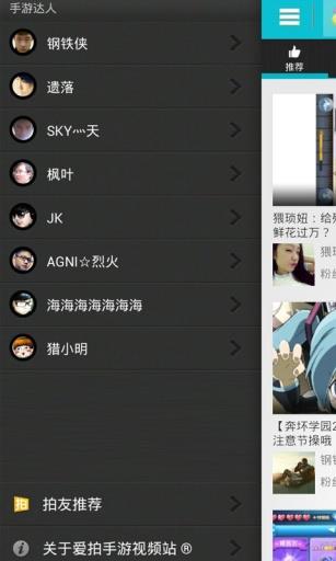 爱拍手游视频站  v1.0图4