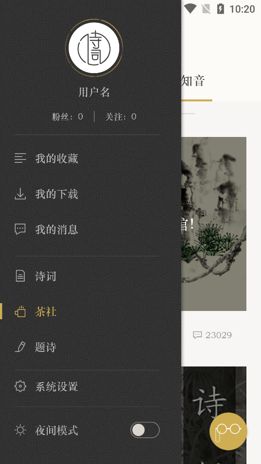 古诗词典老版本  v3.8.3图4