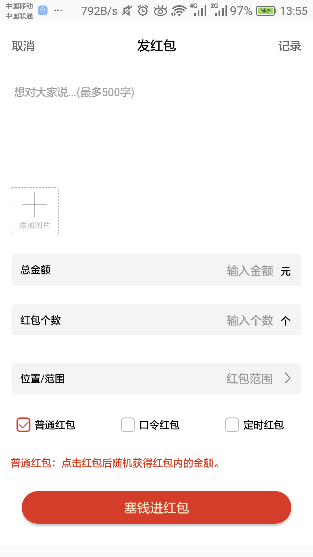 全民包多多  v2.1.1图2
