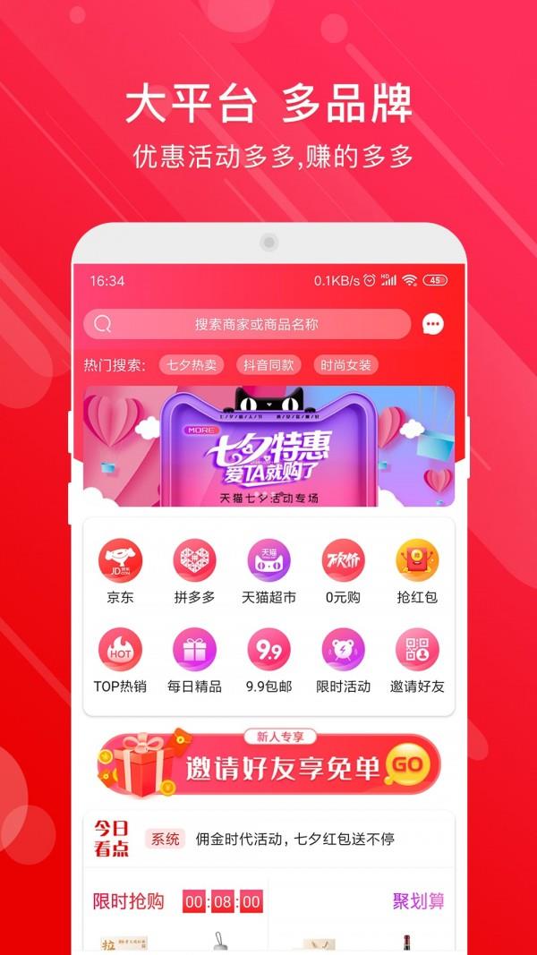 佣金时代  v1.1.5图1