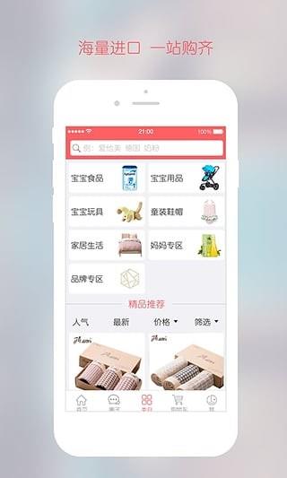 哈尼哈尼  v3.1.0图4