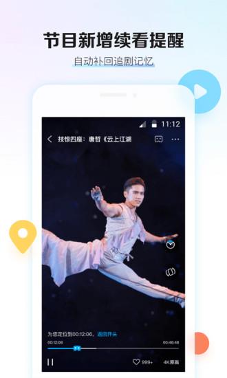 中国移动云vr  v2.1.3图3