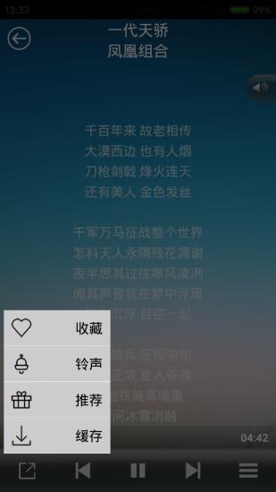 蒙古元素音乐(Mongolian music)