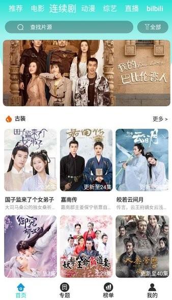 离一影视免vip抢先观看  v1.5.0图2