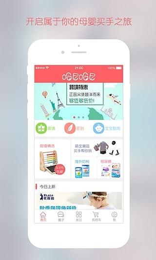 哈尼哈尼  v3.1.0图1