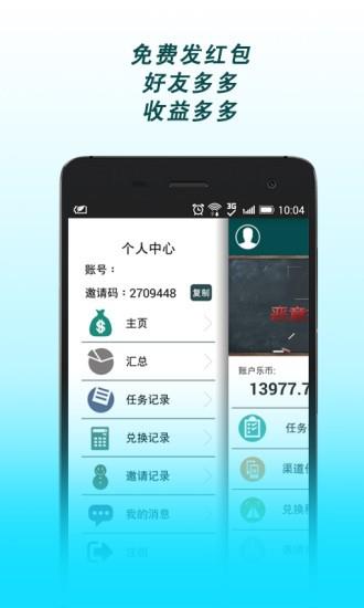 应用试客  v4.01图3