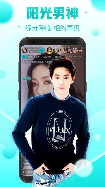 果冻直播安装包  v4.0.1图4