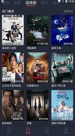 笨龙影视官方版  v1.0.2.3图2