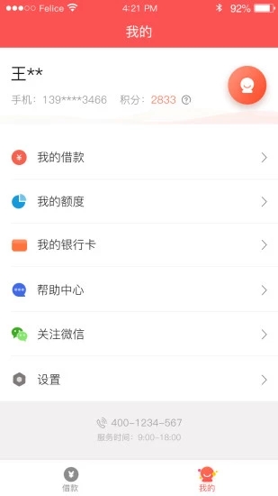 押了花