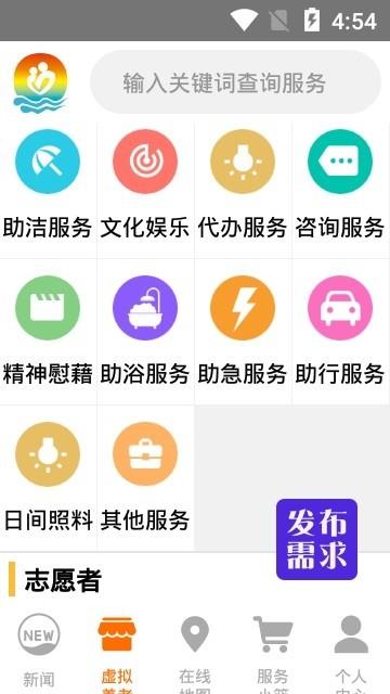 虚拟养老院  v1.3图3