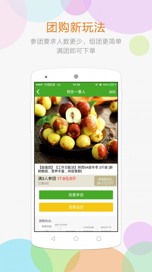 彩鲜  v5.4.0图2